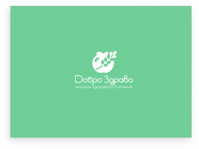 Логотип для магазина здорового питания