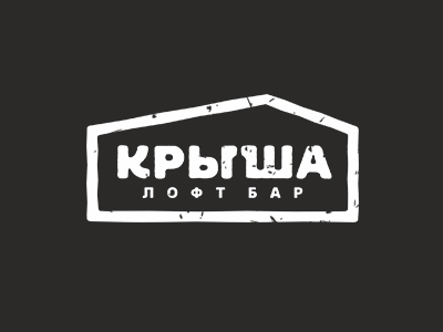Крыша